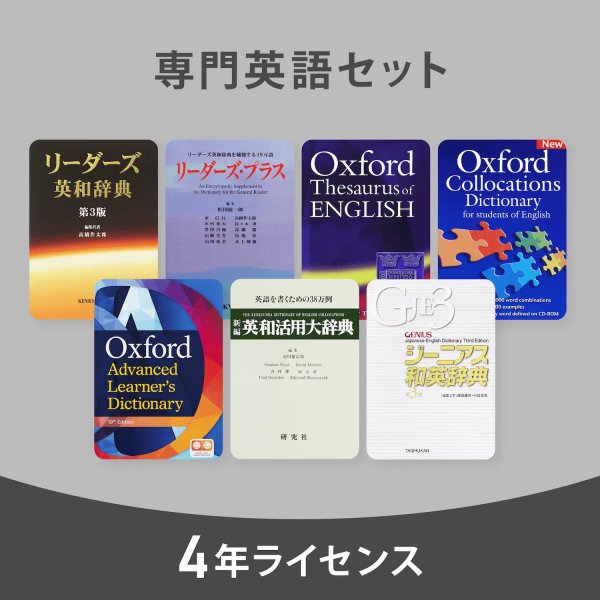 画像1: カシオ ClassPad.net 専門英語セット 4年ライセンス (1)