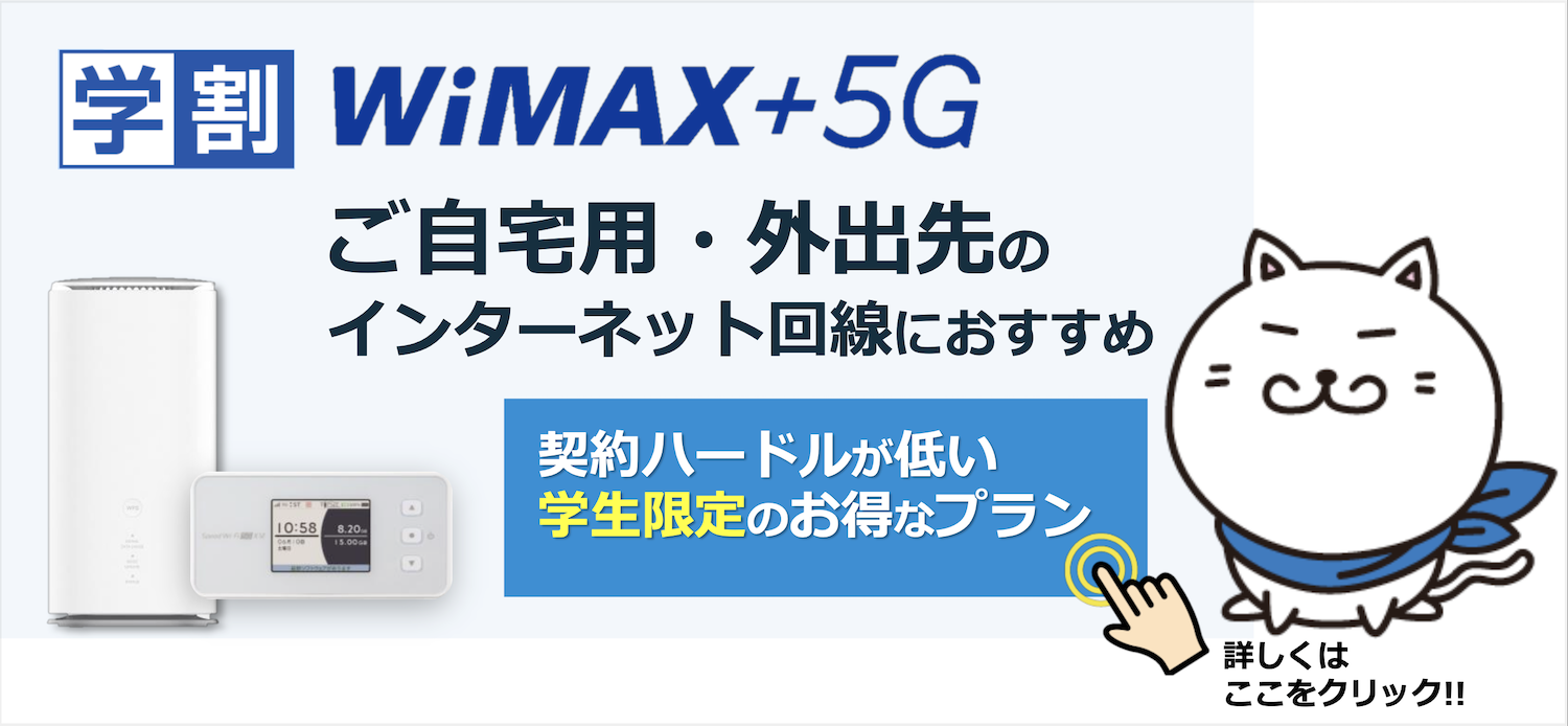 WiMAX