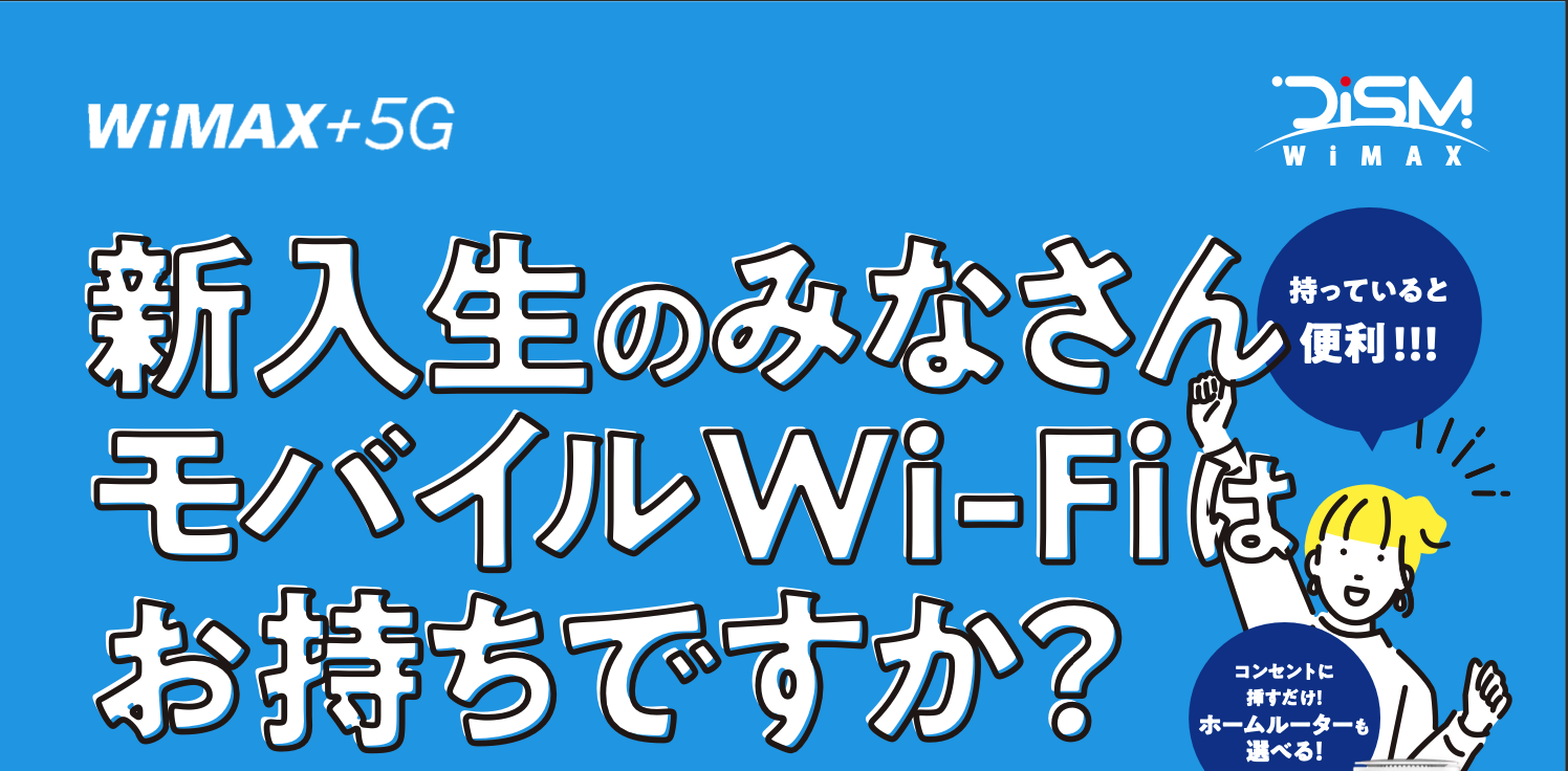 WiMAX