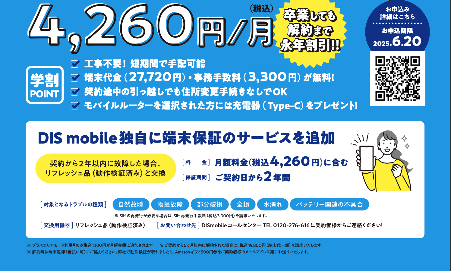 WiMAX