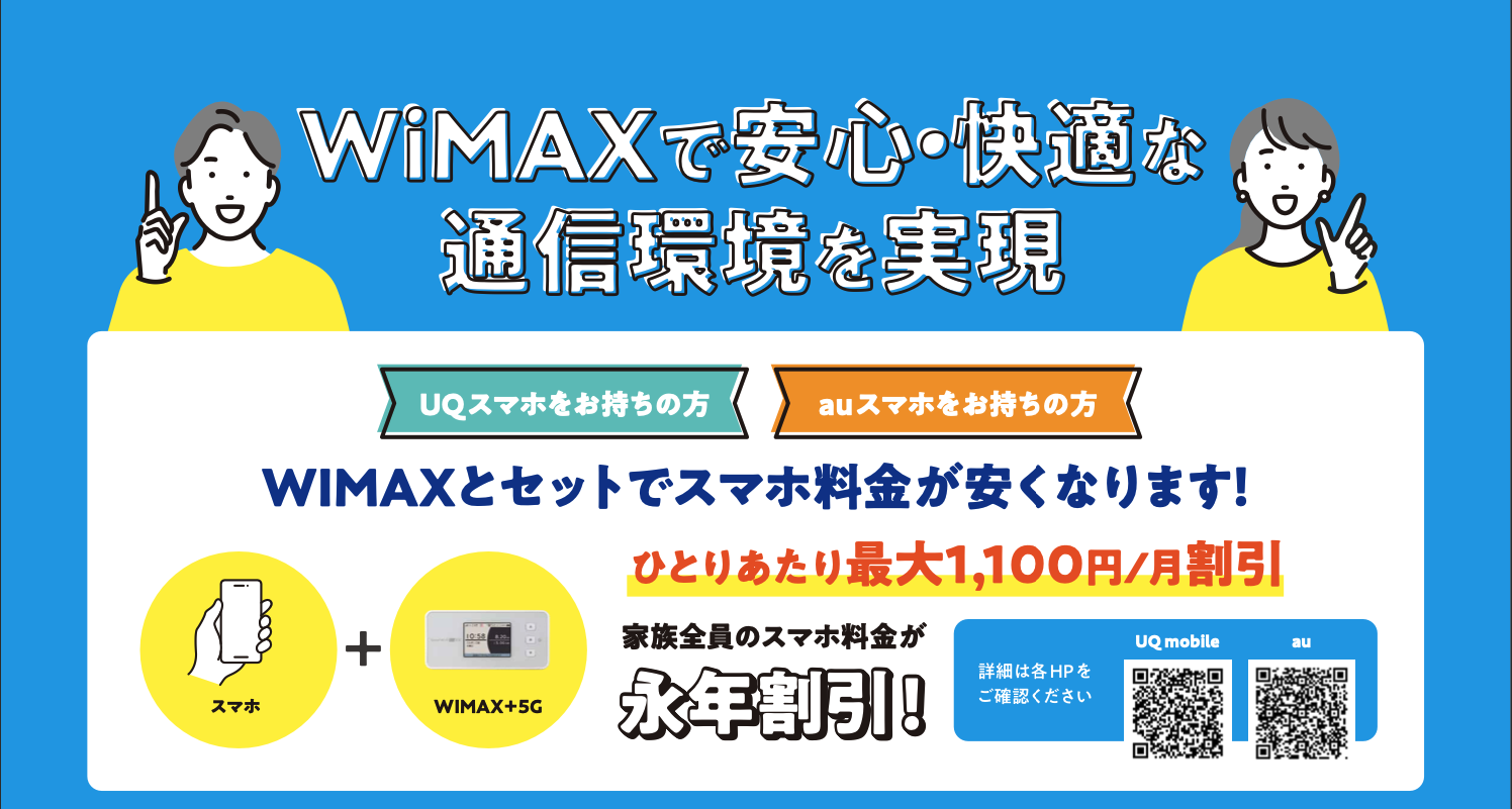 WiMAX